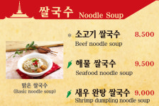 누들아한타이