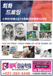 원픽미술학원
