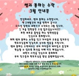 푸르넷정쌤수학교습소 | 쌤과통하는수학교습소
