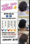 mowan10헤어 하늘채 야음점 | 모완10헤어 하늘채 야음점