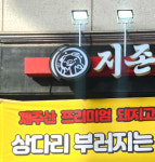 후기