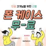 주식회사 모바일스마트 고잔지점 | 스마트모바일 효목점