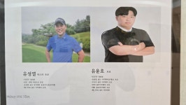YGA스크린골프아카데미
