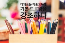 파르벤하우스미술학원 | 아트하우스미술학원