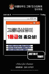 디디씨인스티튜트영어학원 | 이클라우드그릿인스티튜트영어학원