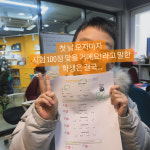 뮤엠영어 이수학원