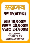 족발슈퍼앤롱쓰부대찌개 | 롱쓰부대찌개 부산강서점