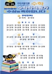 루트츄리영어교습소 | 루트엠수학영어학원