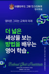 디디씨인스티튜트영어학원 | 이클라우드그릿인스티튜트영어학원