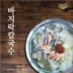 우림칼국수
