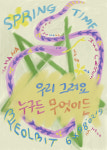 별빛아뜰리에미술교습소 | 별빛아뜰리에 미술교습소