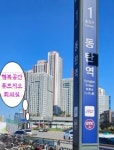 행복공간 동탄역푸르지오시티 회의실