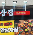 후기