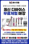 디에이치모바일&반지팩토리 | KT 디에이치테크 중앙점