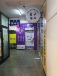 플레이그라운드 문구팬시 창원용호점