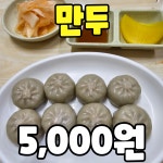 소문난가야(加耶)한방밀면 | 소문난가야밀면 부산시청점