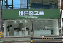 엠케이중고폰 - 서구 상무오월로3번길 10-10 | 바른중고폰