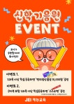 재능교육경주용황직영학원 | 재능교육 경주용황학습센터