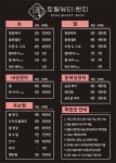 도미라토탈뷰티 | 토탈뷰티 쁘띠