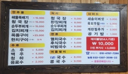 보헤정육점 | 보해정육식당