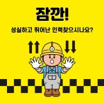 해피김천힘찬인력 | 김천인력직업소개소