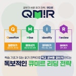 큐사랑 창원삼계점 | 아소비 큐미르 마산 삼계센터학원