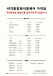 비치움깔끔이홈케어 대구점 침대매트리스청소 쇼파소파청소