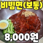 소문난가야(加耶)한방밀면 | 소문난가야밀면 부산시청점