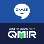 큐사랑 창원삼계점 | 아소비 큐미르 마산 삼계센터학원