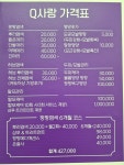 큐사랑 전주완산점 | 큐사랑 서완산점