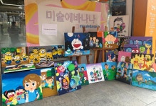 미술에바나나미술교습소
