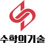 수학의원리2관보습학원 | 수학의기술학원 고등부 은사 2관