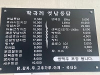 임금님통닭옥곡점 | 학곡리옛날통닭