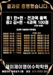 제이제이영어수학학원