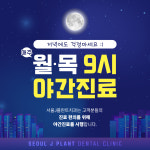 제물포J플란트치과의원제이 | 서울J플란트치과의원
