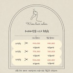 우아헤어(ooah) | 우아헤어살롱