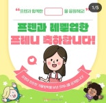 프렌잉글리시홈런스마트클래스학원 | 프렌잉글리시 홈런스마트클래스 와이즈학원