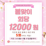 에이와이필라테스태닝 | 채움필라테스&리브라운태닝