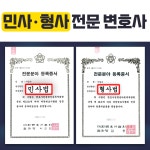변호사신창수법률사무소 | 변호사이강수법률사무소