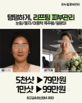 정양희 피부체형관리실 | 미누림 피부체형관리실