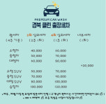 미스터클린출장세차 | 경북클린출장세차