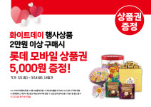 롯데슈퍼 역삼2동점 | 롯데슈퍼 하당점