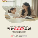 재능교육장유율하직영학원 | 재능교육 장유율하학습센터