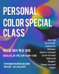 아이비알뷰티미용학원 고양일산점