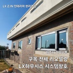 에이치엘종합기술단주 | 에이치엘테크
