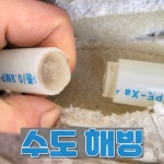 하수구막힘;씽크대막힘;변기막힘;고압세척;누수탐지;해빙;하.사.남 | 누수탐지변기싱크대하수구막힘뚫는업체역류고압해빙동파수도녹임