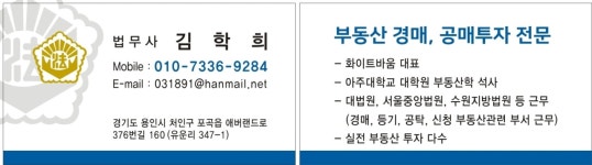 김학희법무사 | 법무사김학희사무소