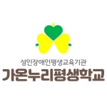 애터미 장수가온누리센터 | 가온누리평생학교