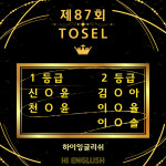 싸인잉글리쉬일산영어교습소 | 하이잉글리쉬 영어교습소