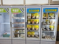 좋은계란할인점도량점 | 좋은계란 할인점 해룡점